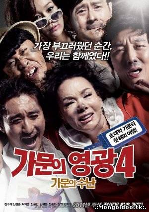 Marrying the Mafia 4 - Family Ordeal (2011) | Монгол хэлээр