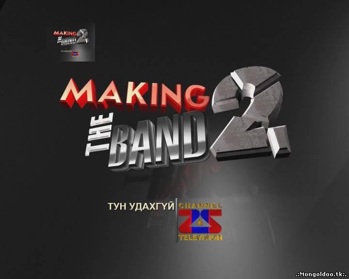 Making the Band 2  №35