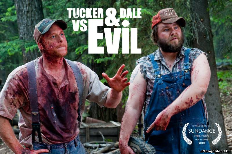 Tucker and Dale vs Evil 2010 Монгол хэлээр