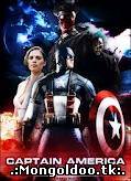Captain America: The First Avenger (2011) | Монгол хэлээр