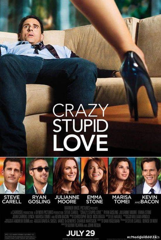 Crazy, Stupid, Love. (2011) -УСК / монгол хэлээр/